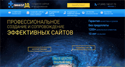 Desktop Screenshot of linkall.ru
