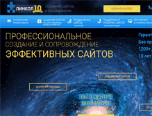 Tablet Screenshot of linkall.ru